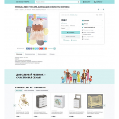 Сайт для оптовых и розничных продаж