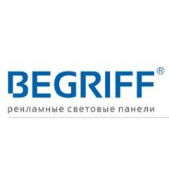 Компания BEGRIFF