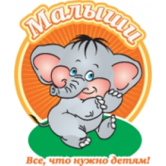 Малыши