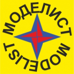 Моделист