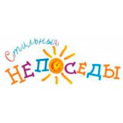 Стильные непоседы