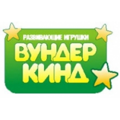Вундеркинд
