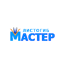 Мастер листогиб