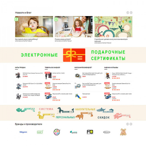 Интернет-магазин под ключ, Thin