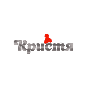 ООО Кристя