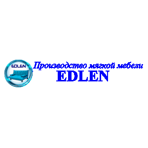 Производство мягкой мебели EDLEN